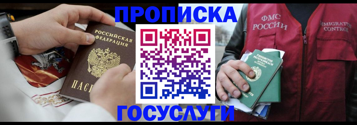 временная регистрация в квартире в Кяхте