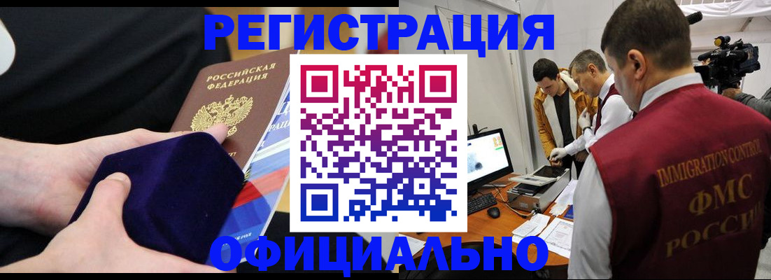 прописка гарантия в Кяхте